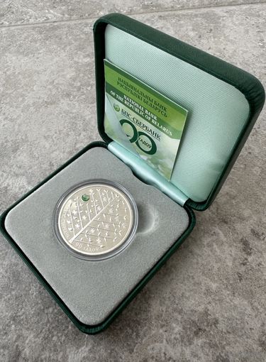 БПС - Сбербанк 90 лет. 20 рублей 2013, серебро