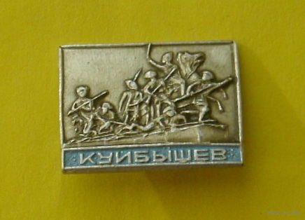 Куйбышев. Н-73.