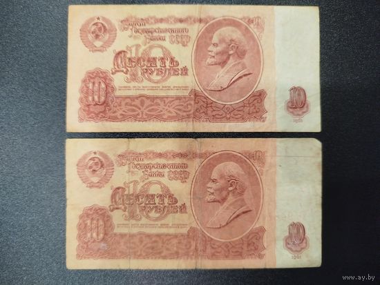 10 рублей СССР, 1961 года