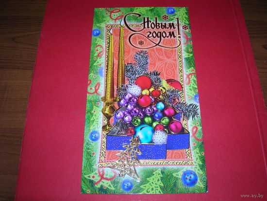 С Новым годом Россия Ф.Д.А. двойная подписана