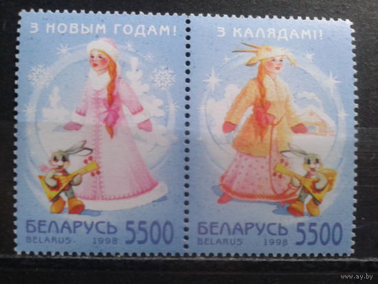 1998 С Новым Годом!** сцепка