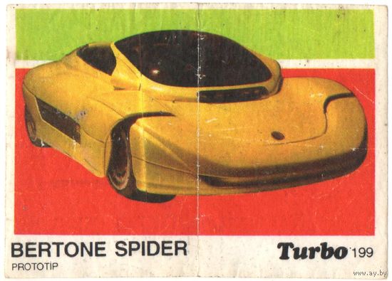 Турбо #199