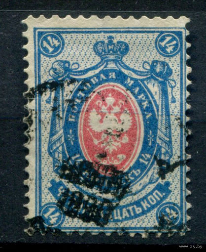 Царская Россия - 1884/88г. - герб, 14 коп - 1 марка - гашёная. Без МЦ!