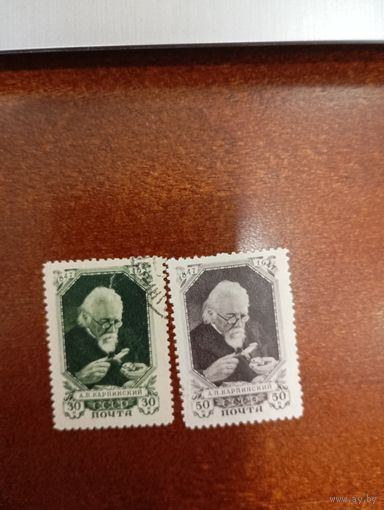 СССР Карпинский