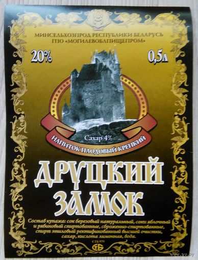 Этикетка.Вино плодовое.Беларусь.00518 Б.