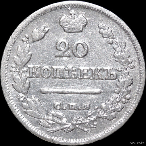 20 копеек 1824 СПБ ПД, Отличная! С 1 Рубля! Смотрите другие лоты!