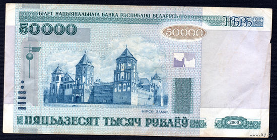 50000 мН 290712! Первый год выпуска! 2002 год! ВОЗМОЖЕН ОБМЕН!