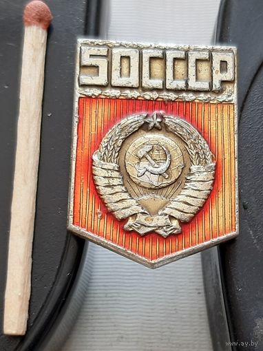 50 лет СССР. Бж-66