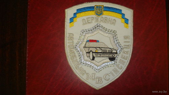 ГАИ МВД Украины (на парадную рубашку)