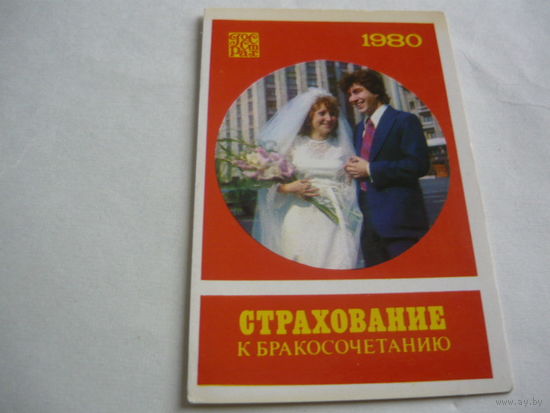 Страхование.