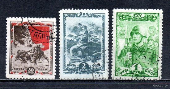 25 лет комсомола СССР 1943 год 3 марки