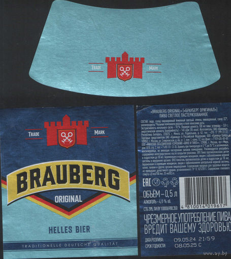 Пивная этикетка - BRAUBERG (Крынiца)