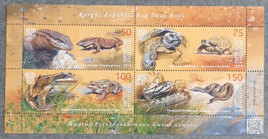 2019 Красная книга Кыргызстана - рептилии и амфибии - Кыргызстан