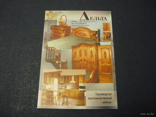 ДЕЛЬТА.2003