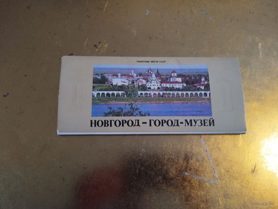 Набор открыток. Комплект не полный .1980г. 14 шт