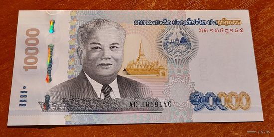 Лаос 10000 кип 2020