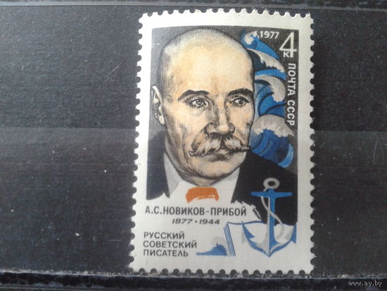 1977 Писатель Новиков-Прибой**