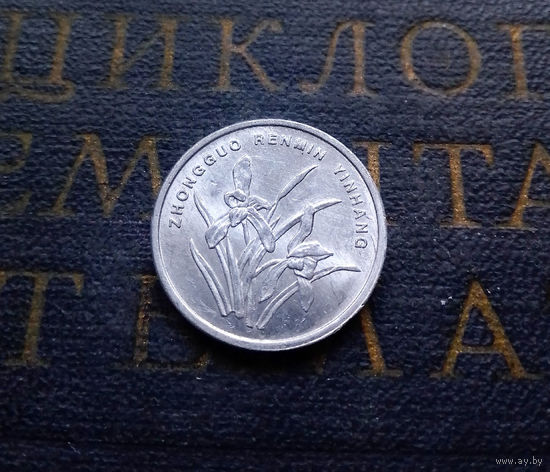 1 цзяо 2000 Китай #01 AU