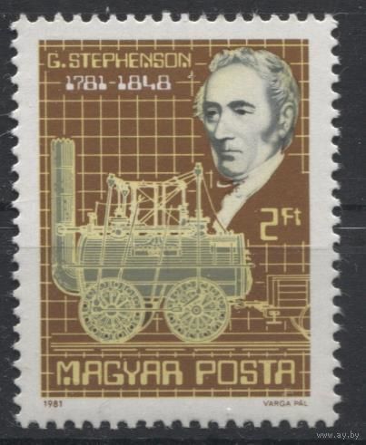 Венгрия. 1981 год. 200 лет со дня рождения Джорджа Стивенсона. Паровоз. Железная дорога**