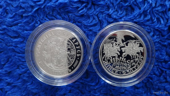 Минск 950 лет . Мінск 950 гадоў . Менск 950 лет  .  Менеск 950 лет .   Minsk is 950 years old .  м\н , 1 рубль . 2017 год .