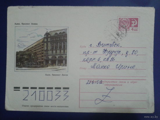 1974 хмк Львов