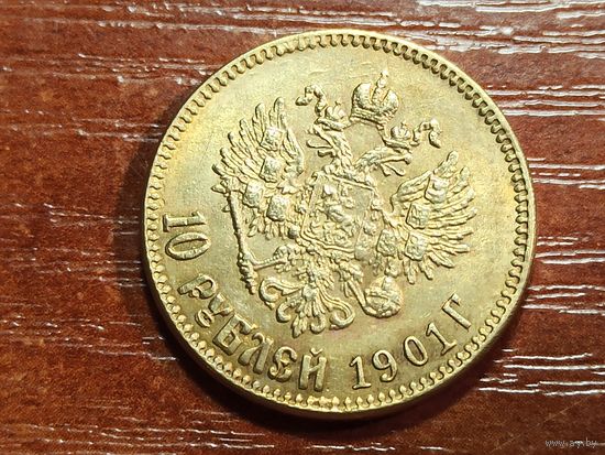 10 рублей 1901 КОПИЯ с рубля
