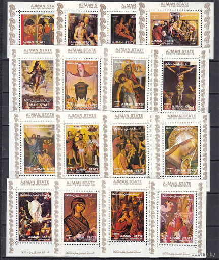 Живопись. Аджман (ОАЭ). 1972. 16 блоков. Michel N 2797-2812 (32,0 е)