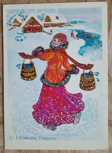 Алисова Л. С Новым годом! 1983 г. Подписана