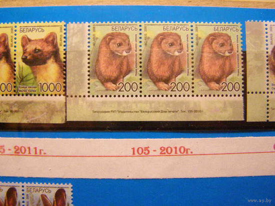 Беларусь. 2008г. Фауна. Животные. Стандарт ном 200 Заказ 105 2010 **