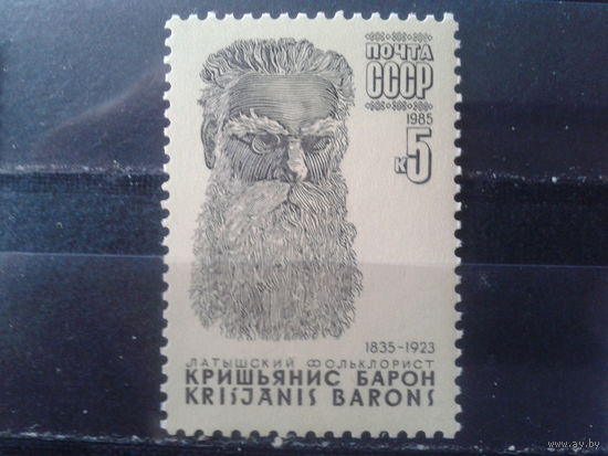 1985 Латышский фольклорист**