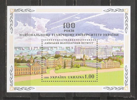 ФФ3 Украина 1998 Университет