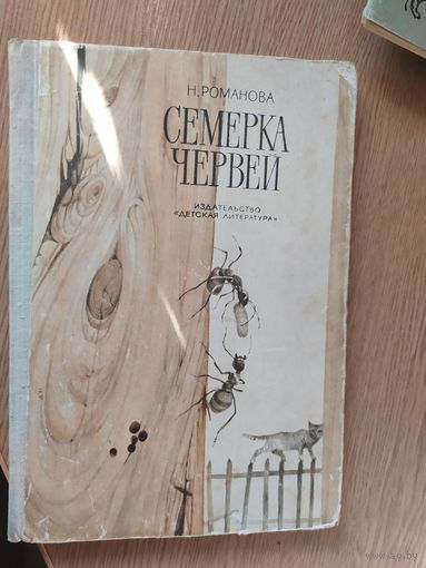 Семерка червей\015
