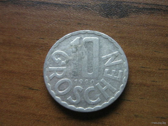 Австрия 10 грошен 1990.