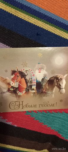 С новым годом!Куприянов
