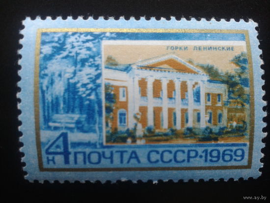 СССР 1969 Горки Ленинские