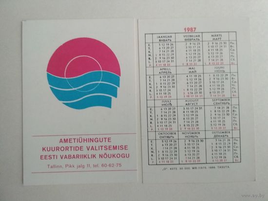 Карманный календарик . Туризм Эстонской ССР. 1987 год