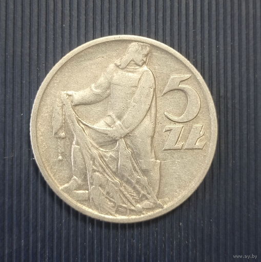 Польша 5 злотых 1959 год рыбак