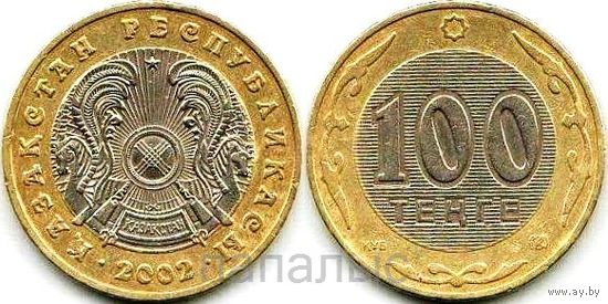 Казахстан 100 тенге 2002, 2006 - на выбор