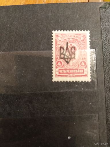 1918 Гражданская война в России Украина УНР Одесса 2 чистая MNH** герб (3-3)