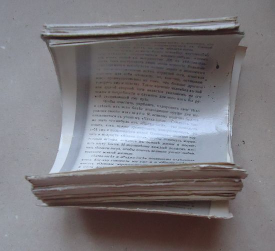 Фотокопия книги