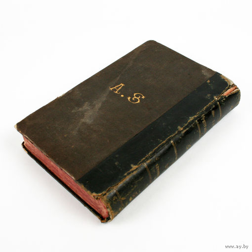 Le Pentateuque ou Les Cinque Livres de Moise, Tome 3, Levitique. Lazarus Wogue (Пятикнижие, Тора или Пять книг Моисея. Том 3, Левит), Paris, 1864