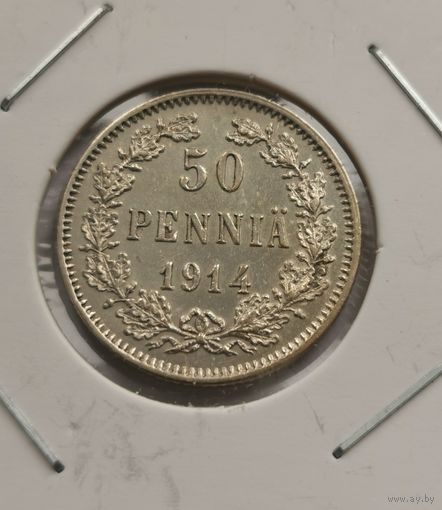 50 пенни 1914 г. С рубля