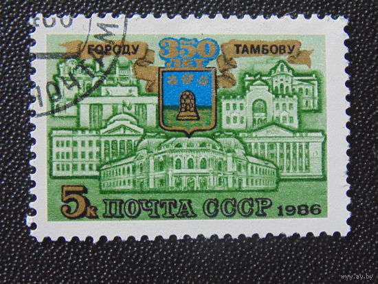 СССР 1986 год.