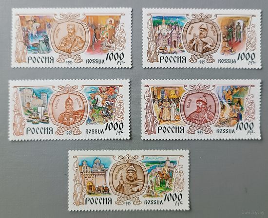 История Российского государства Цари. Россия, 1995