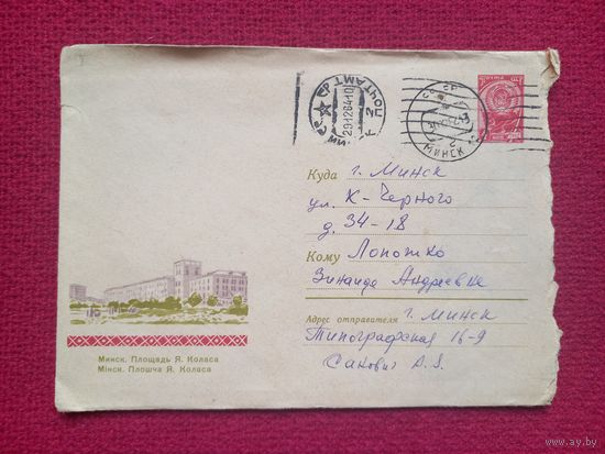 ХМК Минск. Площадь Якубы Коласа. Надежин, Рыклин 1964 г.