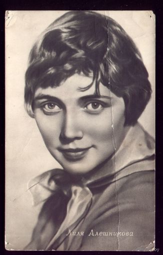 1963 год Л.Алешникова Ростов