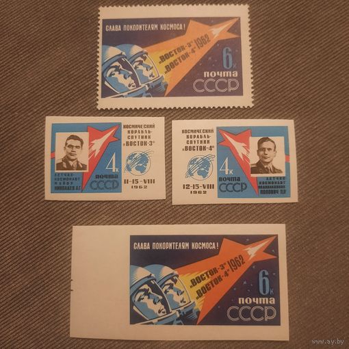 СССР 1962. Слава покорителям космоса