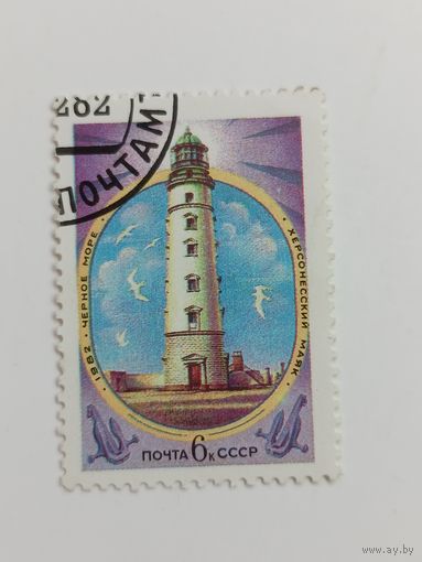 1982 СССР.  Маяки Черного и Азовского морей. Херсонесский маяк