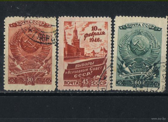СССР 1946 Выборы в Верховный Совет СССР Полная #932-934