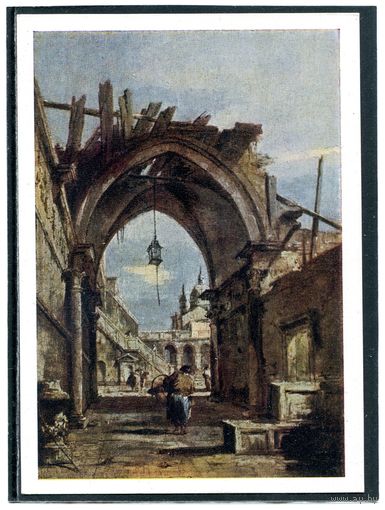 Франческо Гварди. Вид в Венеции. Изд.1964